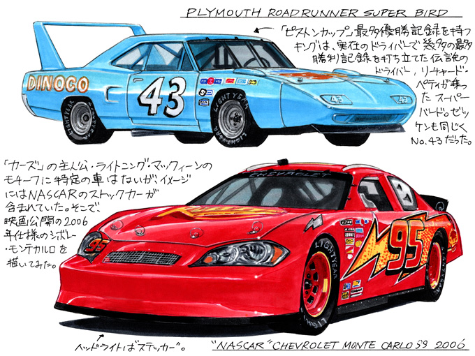 図説で愛でる劇中車 第14回 映画 カーズ シリーズに登場するキャラクターのモチーフとなった車たち カーセンサー の写真 自動車情報サイト 新車 中古車 Carview