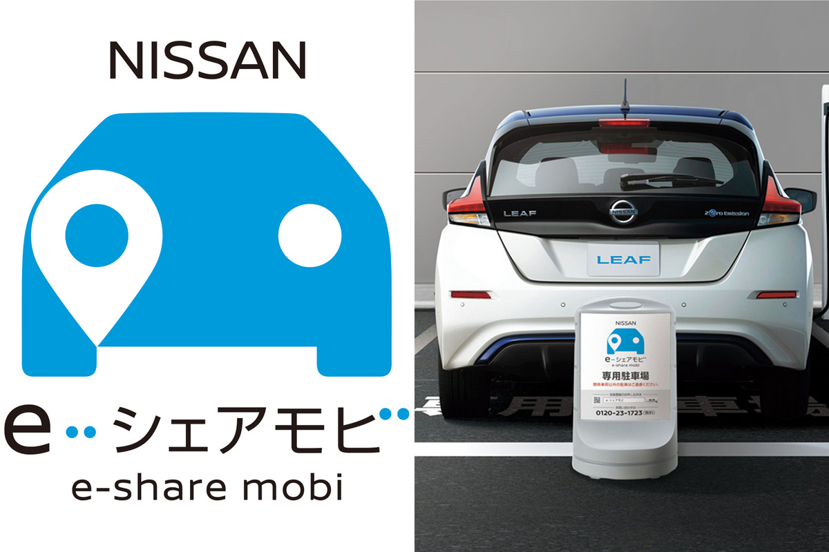 日産 大学生向けに E シェアモビ サービス拡充 Auto Prove 自動車情報サイト 新車 中古車 Carview