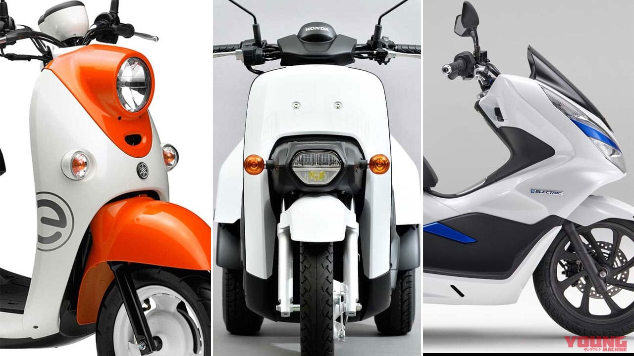 Early ホンダ ヤマハ電動バイク新車ラインナップ Webヤングマシン 自動車情報サイト 新車 中古車 Carview
