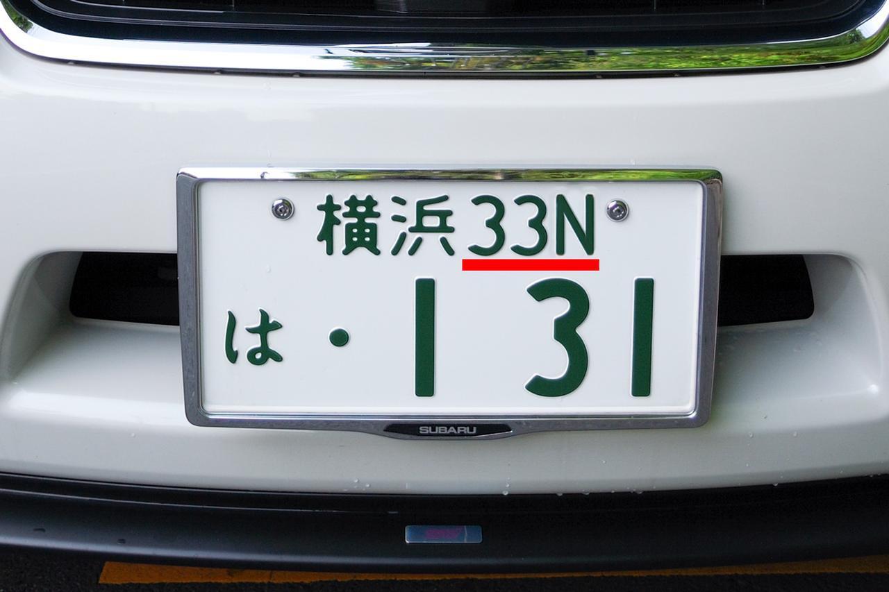 最近見かけるナンバープレートのアルファベット 何で数字じゃないの 車のナンバープレートが示す意味を解説 Webオートバイ 自動車 情報サイト 新車 中古車 Carview