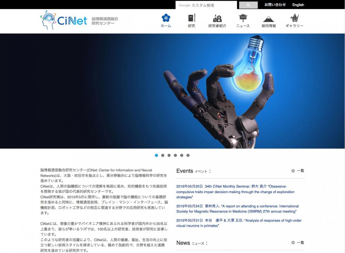 ホンダ 脳情報通信融合研究センターと共同研究を開始 Motorfan 自動車情報サイト 新車 中古車 Carview