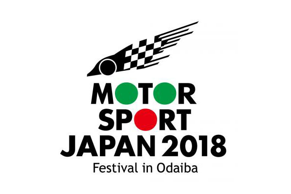 横浜ゴム モータースポーツジャパン 18 フェスティバル イン お台場 に出展 Auto Prove 自動車情報サイト 新車 中古車 Carview