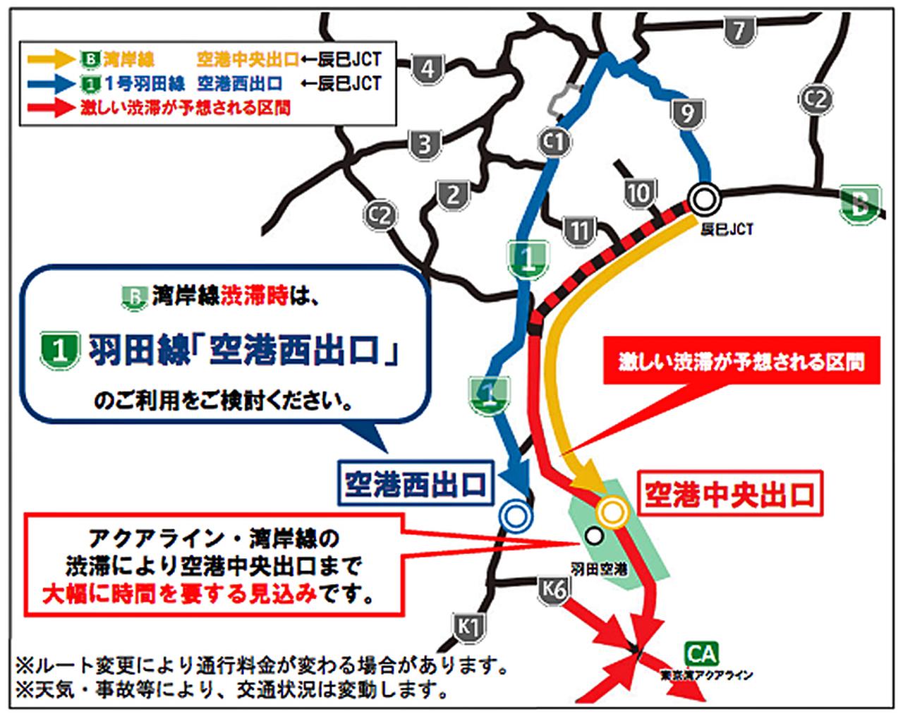 首都高速がゴールデンウイーク期間中の渋滞を予測、ピークは4月26日（金）と5月2日（木）の2日！