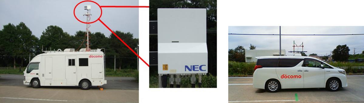 NEC：NTTドコモと5Gの実現に向けた高速移動環境における検証実験を開始
