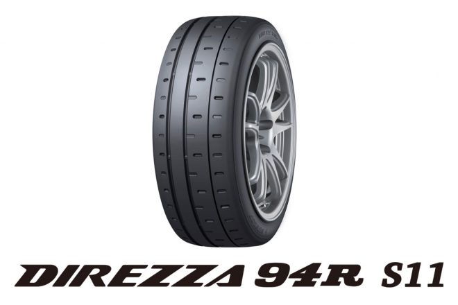 ダンロップ、ラリー競技用タイヤ『DIREZZA 94R S11』を9月4日から発売