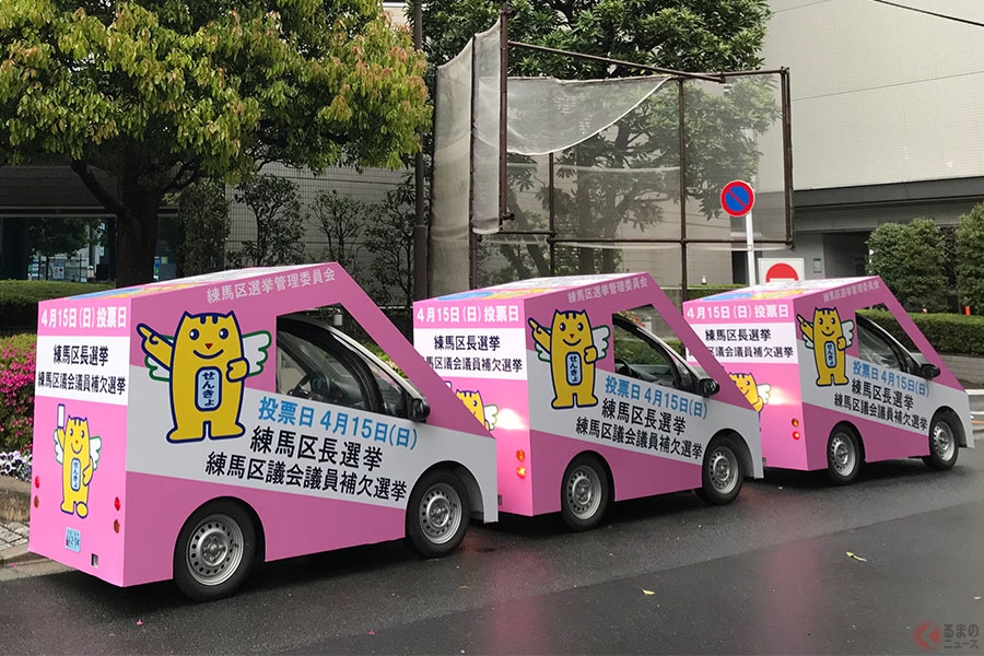 小さくて逆に目立つ エコかわ な1人乗りev選挙カーが登場 くるまのニュース 自動車情報サイト 新車 中古車 Carview