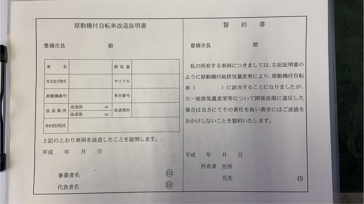 スーパーカブ90を105ccにボアアップした僕は ナンバーをピンクにするのだ 若林浩志のスーパー カブカブ ダイアリーズ Vol 15 Webオートバイ 自動車情報サイト 新車 中古車 Carview