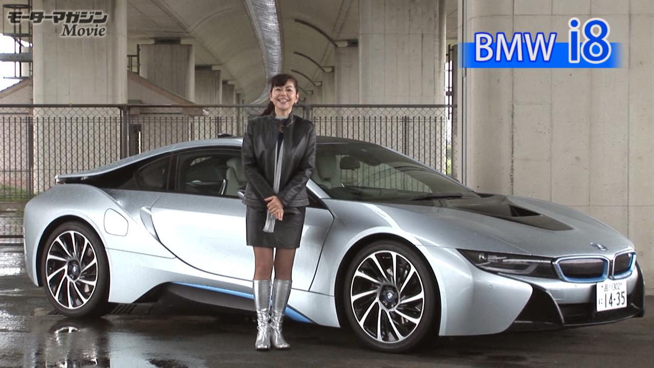 動画 竹岡 圭のクルマdeムービー アーカイブ Bmw I8 15年4月放映 Webモーターマガジン 自動車情報サイト 新車 中古車 Carview