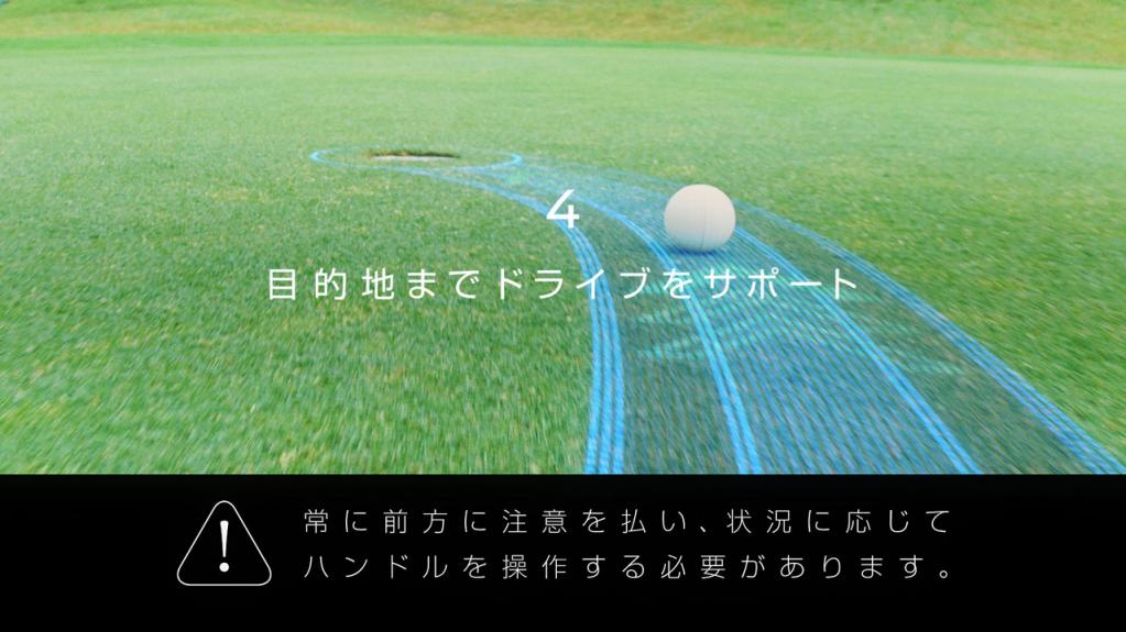 自動運転技術で 確実にカップインするゴルフボール 登場 Motorfan 自動車情報サイト 新車 中古車 Carview