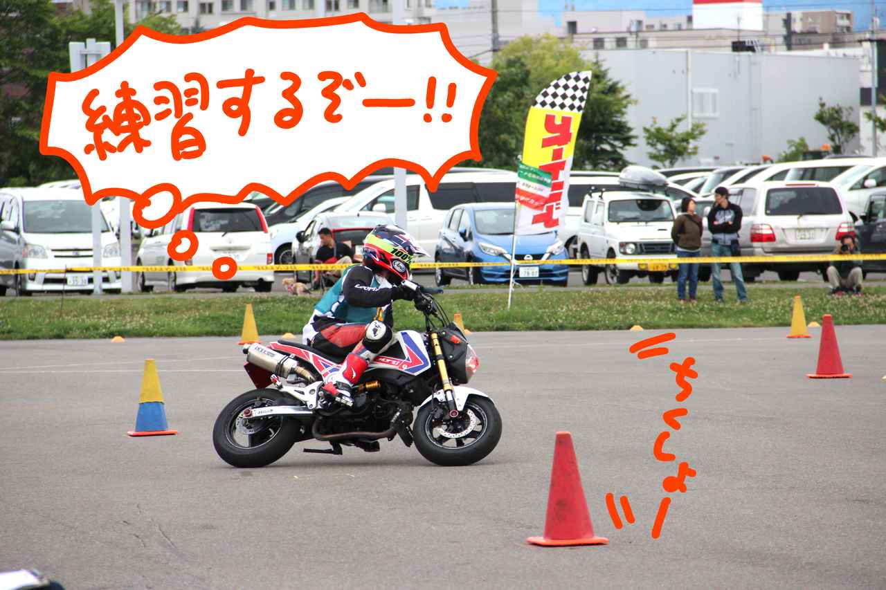 北海道でジムカーナ その2 やっぱり結果は練習の通り 寺崎 愛 Webオートバイ 自動車情報サイト 新車 中古車 Carview