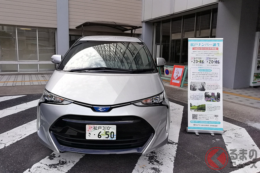 図柄入りご当地ナンバー 松戸 なぜ人気 17種のなかで申込件数トップの理由とは くるまのニュース 自動車情報サイト 新車 中古車 Carview