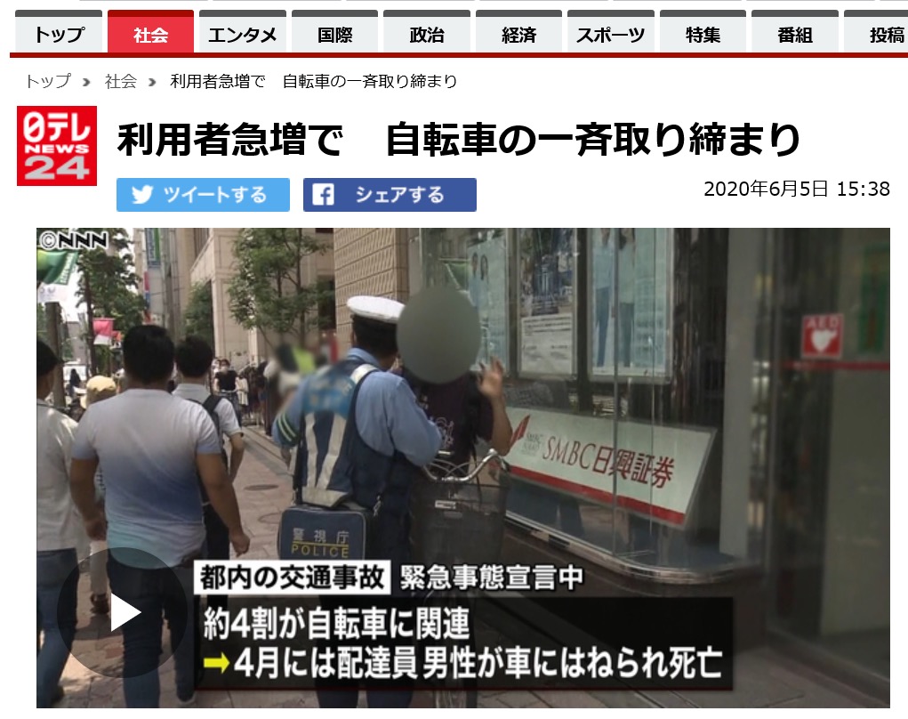 自転車違反 兵庫県は全国の約半数 新型コロナで増えた自転車違反 警察はどんな違反を取り締まっている Driver Web 自動車情報サイト 新車 中古車 Carview