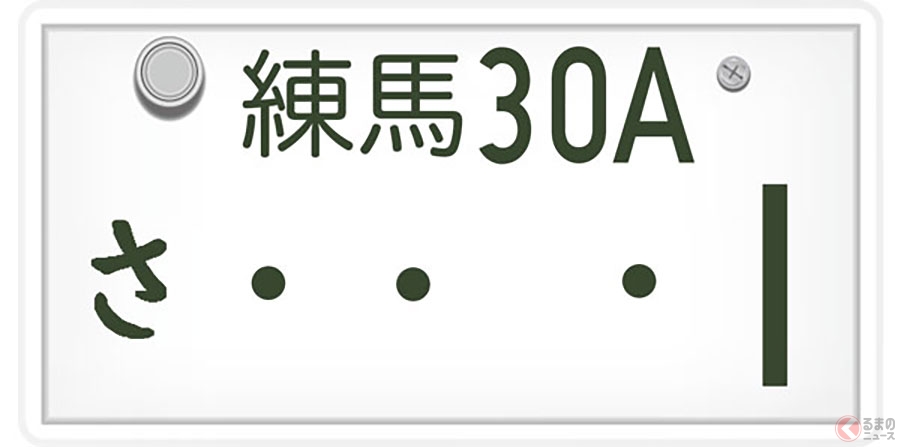 日本のナンバーはなぜ縦幅がある 海外みたいな横長のプレートにできない理由とは くるまのニュース 自動車情報サイト 新車 中古車 Carview