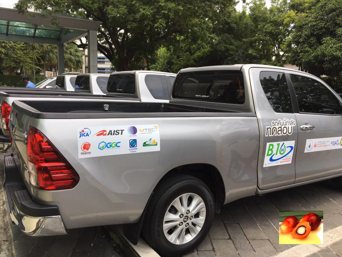 出光興産：タイでバイオディーゼル燃料の品質改良技術支援を実施