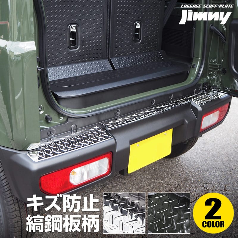 新型スズキ・ジムニー JB64 ＆ジムニーシエラ JB74 のワイルドさUP！1万円以下で買えるサムライプロデュースの貼り付けアイテム！