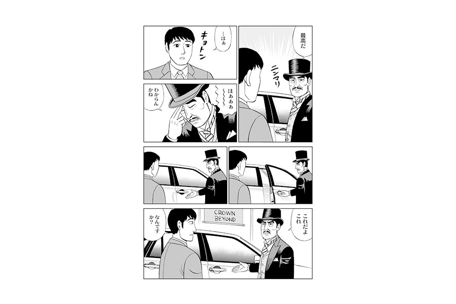 トヨタ クラウン のドア音が気になる 凄い男が販売店に現れた漫画 ドアの男 くるまのニュース 自動車情報サイト 新車 中古車 Carview