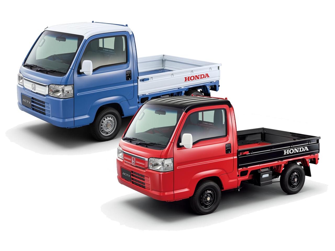 ニュース トラックだってカラフルに ホンダ アクティ トラックの特別仕様車 スピリットカラースタイル を発売 Webモーターマガジン 自動車情報サイト 新車 中古車 Carview