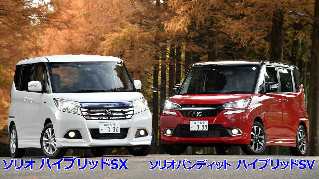 動画 竹岡 圭のクルマdeムービー スズキ ソリオ バンディット ハイブリッド 17年2月放映 Webモーターマガジン 自動車情報サイト 新車 中古車 Carview