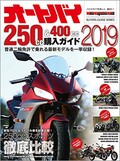 40年間愛され続けるレジェンドバイク、ヤマハ「SR400」最新型を走行インプレ＆解説！