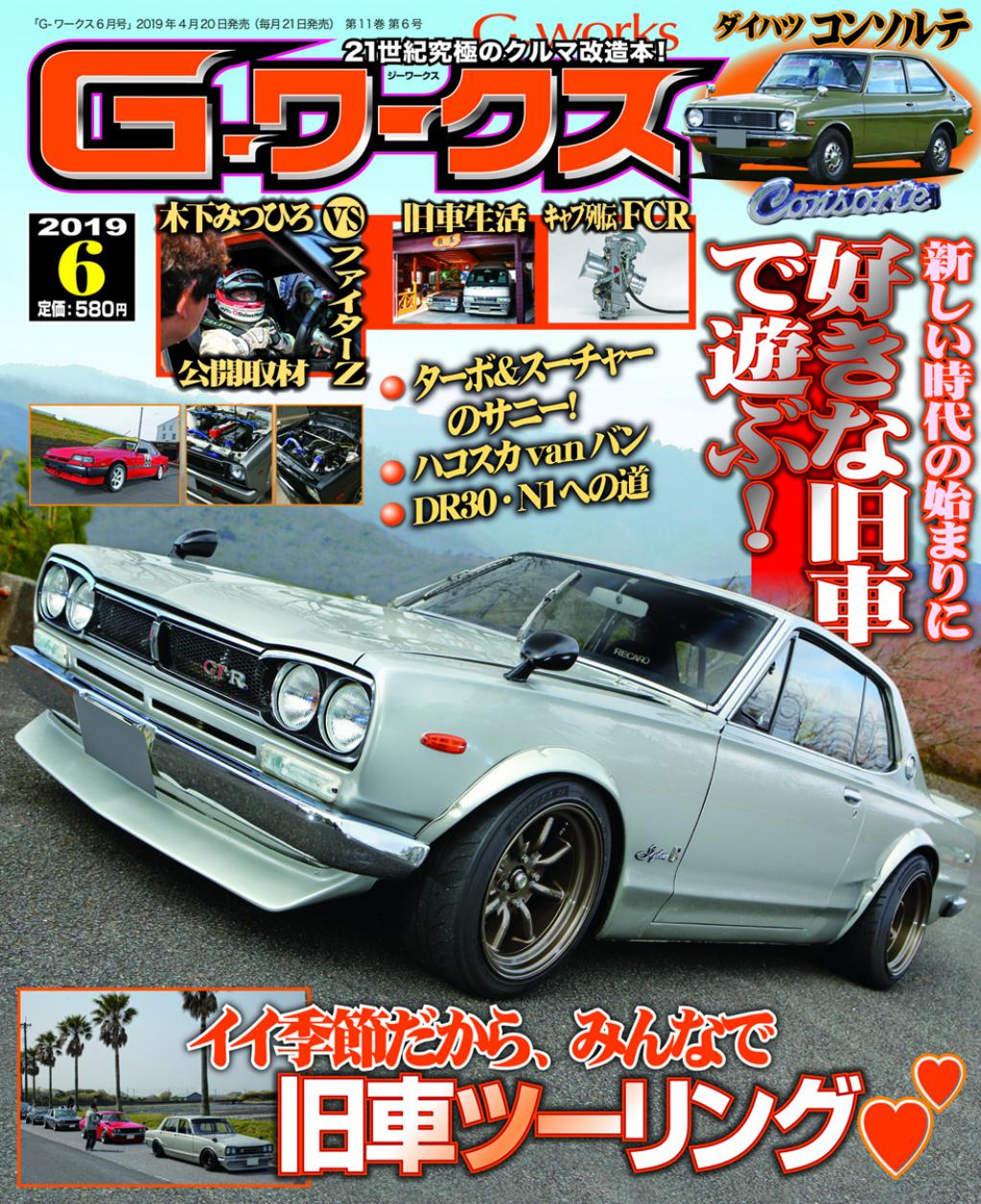 新車から48年間ノンレストアの奇跡のハコスカgt R Motorfan 自動車情報サイト 新車 中古車 Carview
