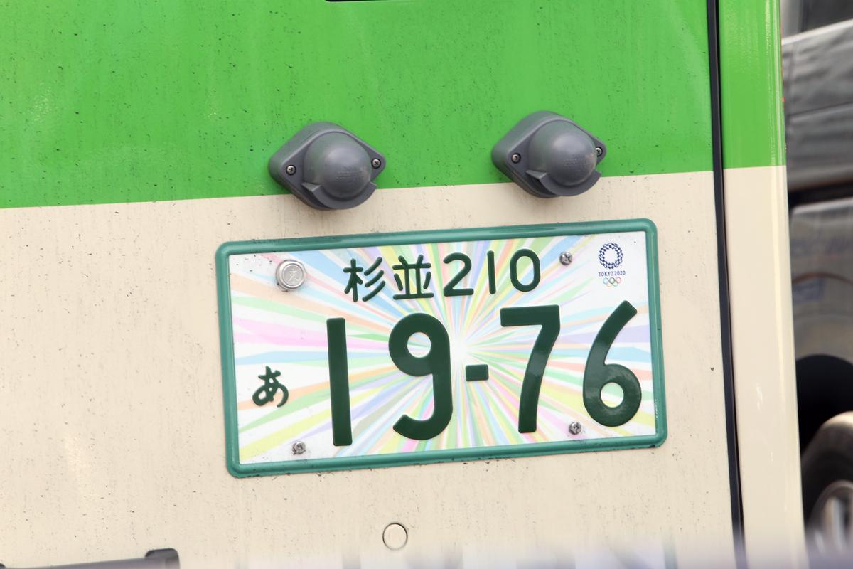 税金でオリンピックへ寄付の謎を交通局に直撃 都バスがナンバーを付け替える費用の出所とは Web Cartop 自動車情報サイト 新車 中古車 Carview