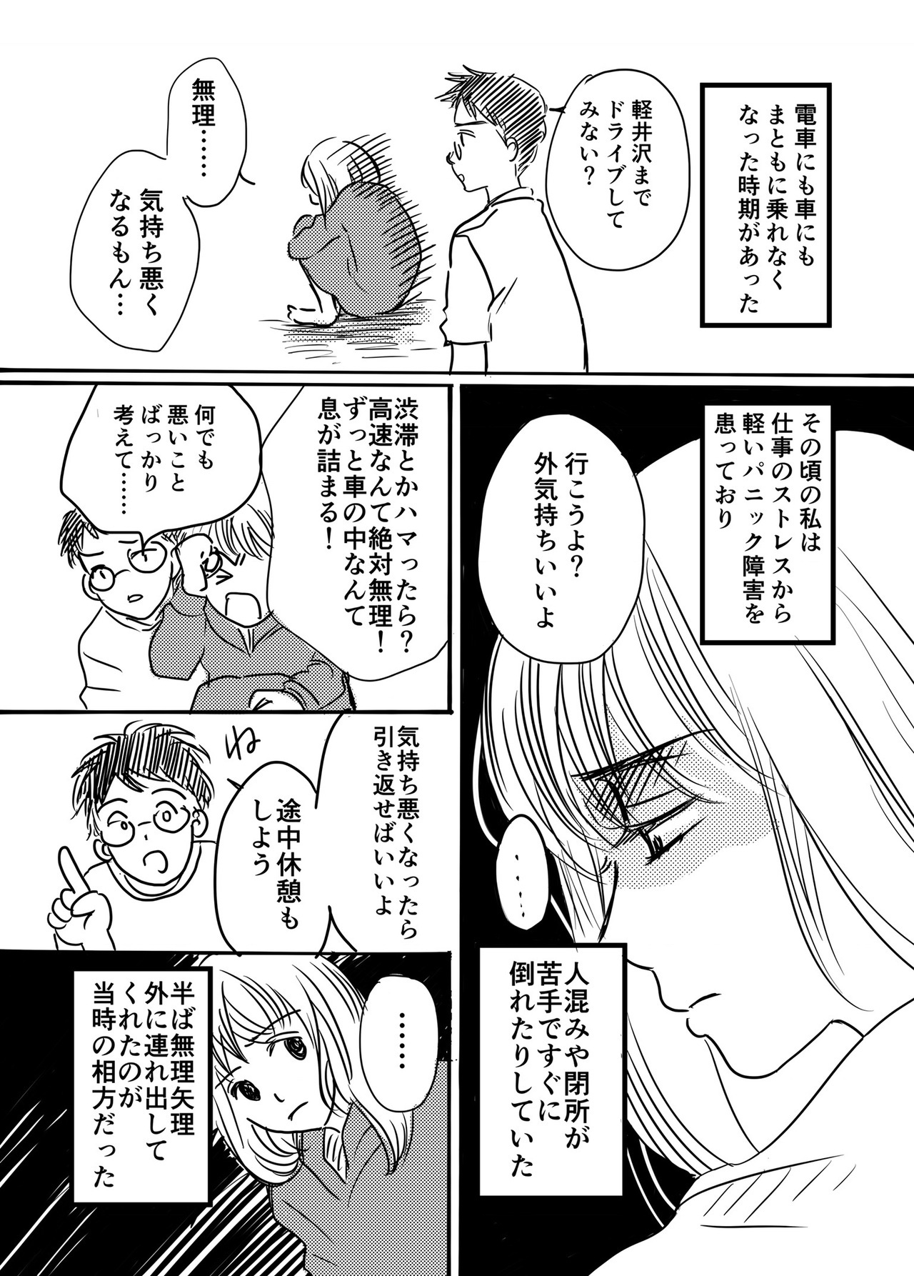 お題 ドライブ でマンガを募集したら 人生 が集まった ベストカーweb コルクbooks ベストカーweb の写真 5ページ目 自動車情報サイト 新車 中古車 Carview