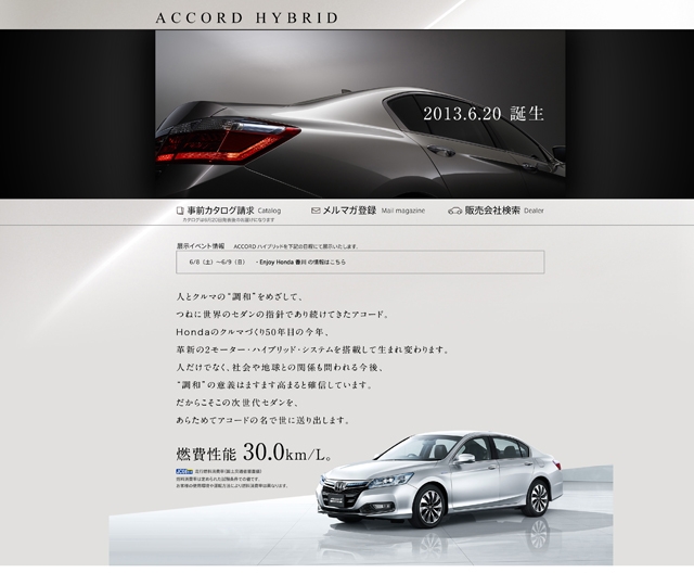 ホンダ 低燃費30 0km Lを実現した アコード ハイブリッド をwebで先行公開 Carview 自動車情報サイト 新車 中古車 Carview