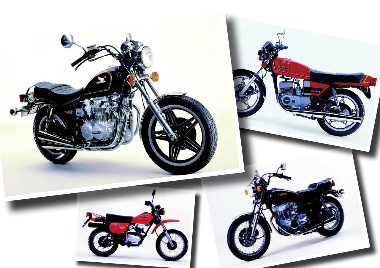 ニーハン ヨンヒャクのラインアップも充実 バイクブームがさらに加速した80年代前半戦 日本バイク100年史 Vol 0 1980年 Webアルバム Webオートバイ の写真 3ページ目 自動車情報サイト 新車 中古車 Carview