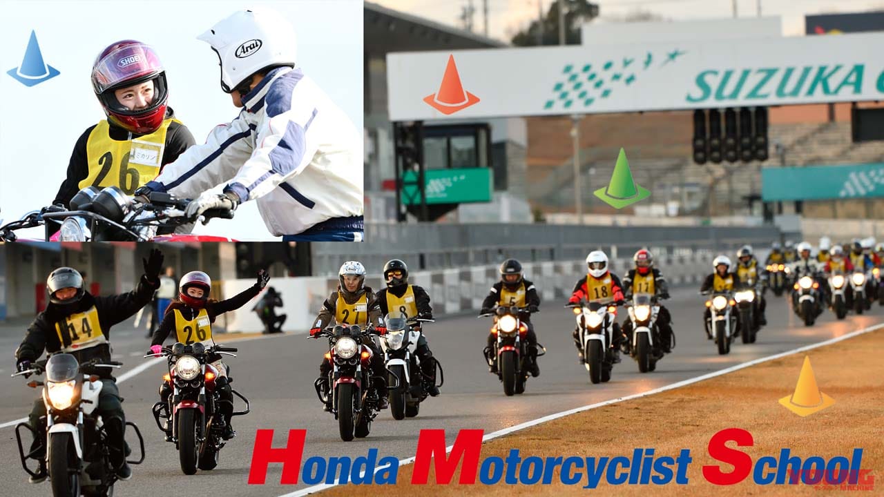 ホンダ モーターサイクリスト スクール Hms で楽しくライテクを磨いちゃおう 後編 Webヤングマシン 自動車情報サイト 新車 中古車 Carview