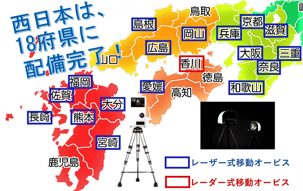 年末年始ドライブ前に まずはここをチェック 大阪 愛媛 長崎etc 新規移動オービスポイント25カ所追加済み 西日本編 Motorfan 自動車情報サイト 新車 中古車 Carview
