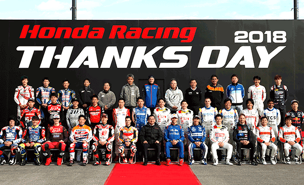 【イベント】ホンダモータースポーツファンのための感謝祭「Honda Racing THANKS DAY 2019」が11月10日（日）に開催！週末はもてぎへ行こう！