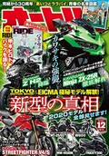 エイクマで盛り上がってるけど「EICMA2019」ってそもそも何？世界中の人の疑問に答えるかのような映像をカワサキが公開中