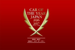 第37回　日本カー・オブ・ザ・イヤー 10ベストカー発表