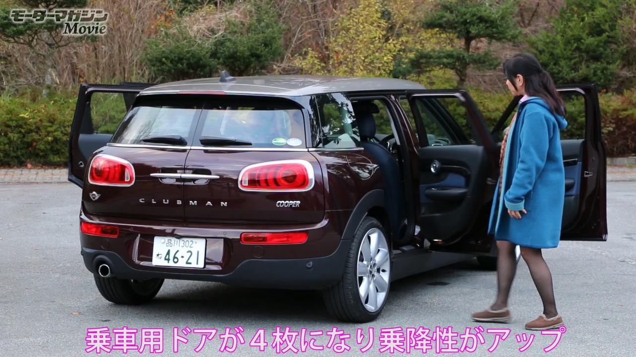 動画 竹岡 圭のクルマdeムービー ミニ クラブマン 15年12月放映 Webモーターマガジン 自動車情報サイト 新車 中古車 Carview