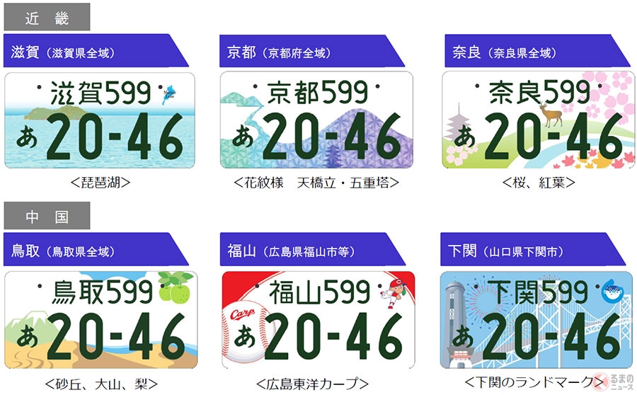 新元号 令和 希望ナンバー 08 可能 いま人気のエンジェルナンバーって何 くるまのニュース 自動車情報サイト 新車 中古車 Carview