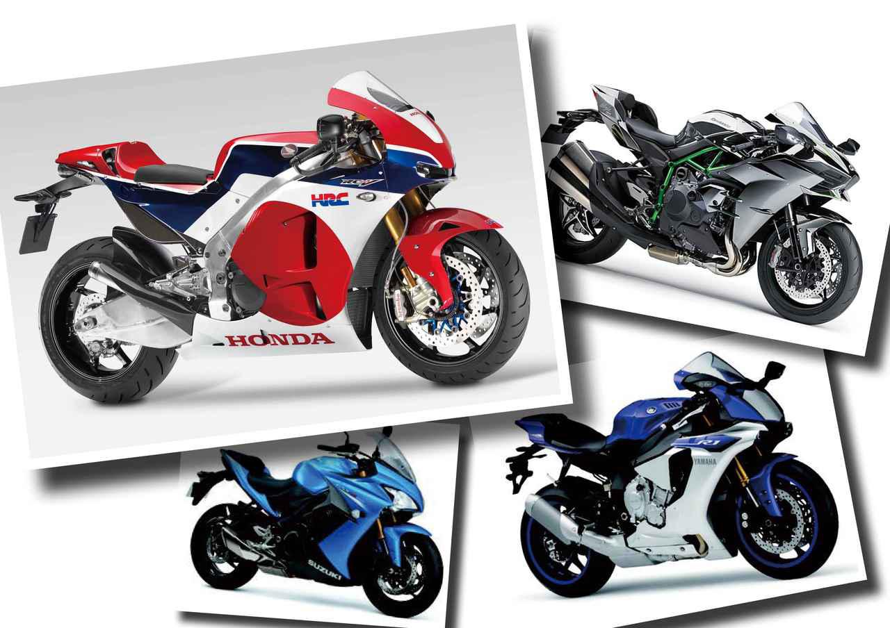ホンダ Rc213v S やカワサキ Ninja H2 などのスーパープレミアムモデルが登場 日本バイク100年史 Vol 125 14年 Webアルバム Webオートバイ の写真 自動車情報サイト 新車 中古車 Carview