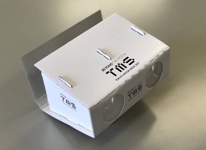 限定1000個 東京モーターショー開幕直前 超レアアイテムのvrビューアーをプレゼント ベストカーweb 自動車情報サイト 新車 中古車 Carview