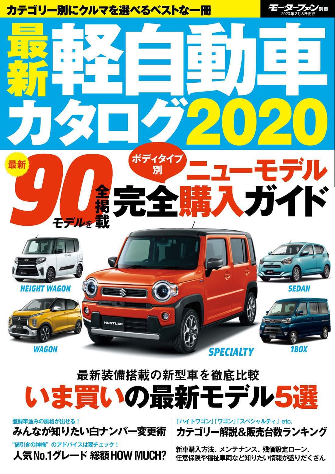 現在発売されている軽自動車を全掲載 ボディタイプ別に比較できる便利な購入ガイド 最新軽自動車カタログ スタイルワゴン ドレスアップナビ 自動車情報サイト 新車 中古車 Carview