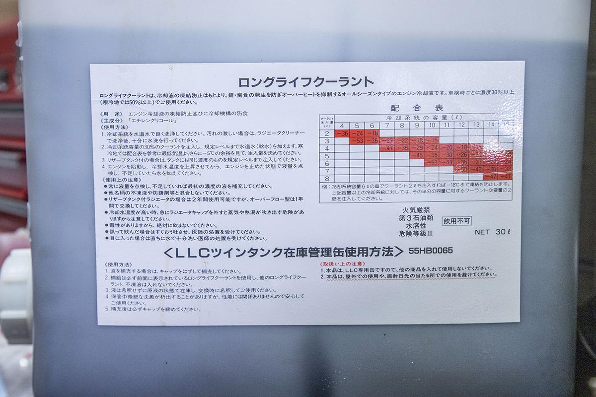 交換サイクルは軽く10万kmを超える 純正採用も増加している冷却水 スーパーllc って何 Web Cartop 自動車情報サイト 新車 中古 車 Carview