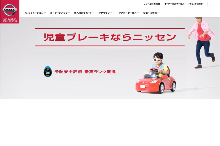 日産 ニッセンとコラボでネタを開発 Carview 自動車情報サイト 新車 中古車 Carview