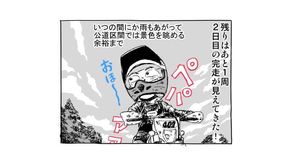 きらたかし Dirt野郎 1巻がドロップコアなエンデューロ体験記を一流漫画家が描く Webオートバイ 自動車情報サイト 新車 中古車 Carview