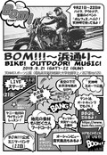 「バイク×アウトドア×音楽」を融合させたバイク乗りのキャンプフェス「BOM!!! @浜通り」が9/21-22に福島県で開催！