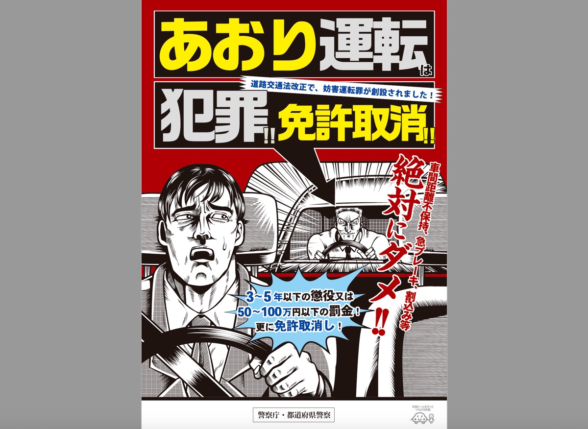 厳罰化で あおり運転 妨害運転 は減るのか減らないのか Driver Web 自動車情報サイト 新車 中古車 Carview