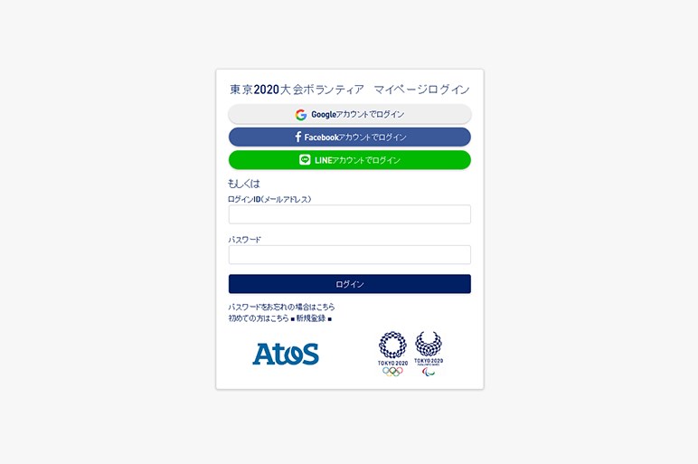 東京オリンピックの運転ボランティア志望もグダグダな募集サイトに萎えた