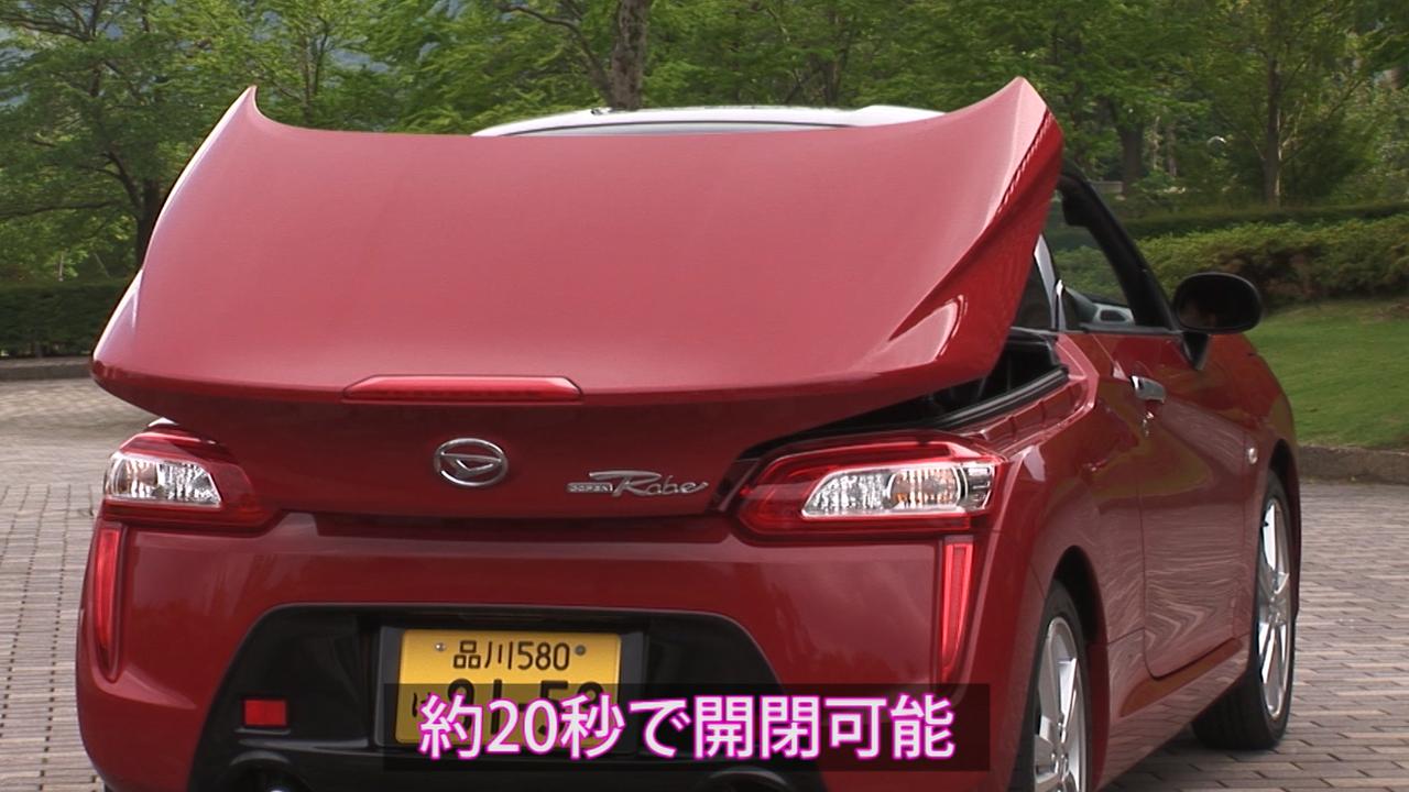 動画 竹岡 圭のクルマdeムービー ダイハツ コペン 14年8月放映 Webモーターマガジン 自動車情報サイト 新車 中古車 Carview