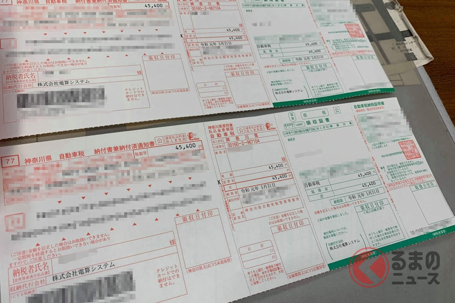 「自動車税」納付困難者に特例措置で1年延長も 「徴収猶予」「分割納付」の手続き方法とは（くるまのニュース