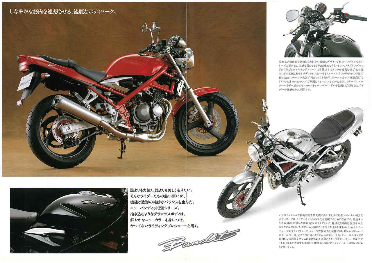 値下げしました。初期型バンディット250 セパハン 45馬力