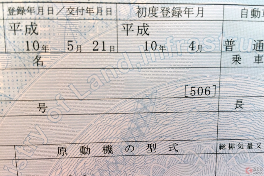 海外からの中古車は万キロでも 新車 扱い でも国産車は13年経過で環境負荷大きい くるまのニュース 自動車情報サイト 新車 中古車 Carview