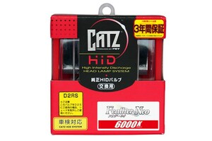 CATZ HID純正交換バルブ「フェザーネオ D2RS 6000K SET」発売