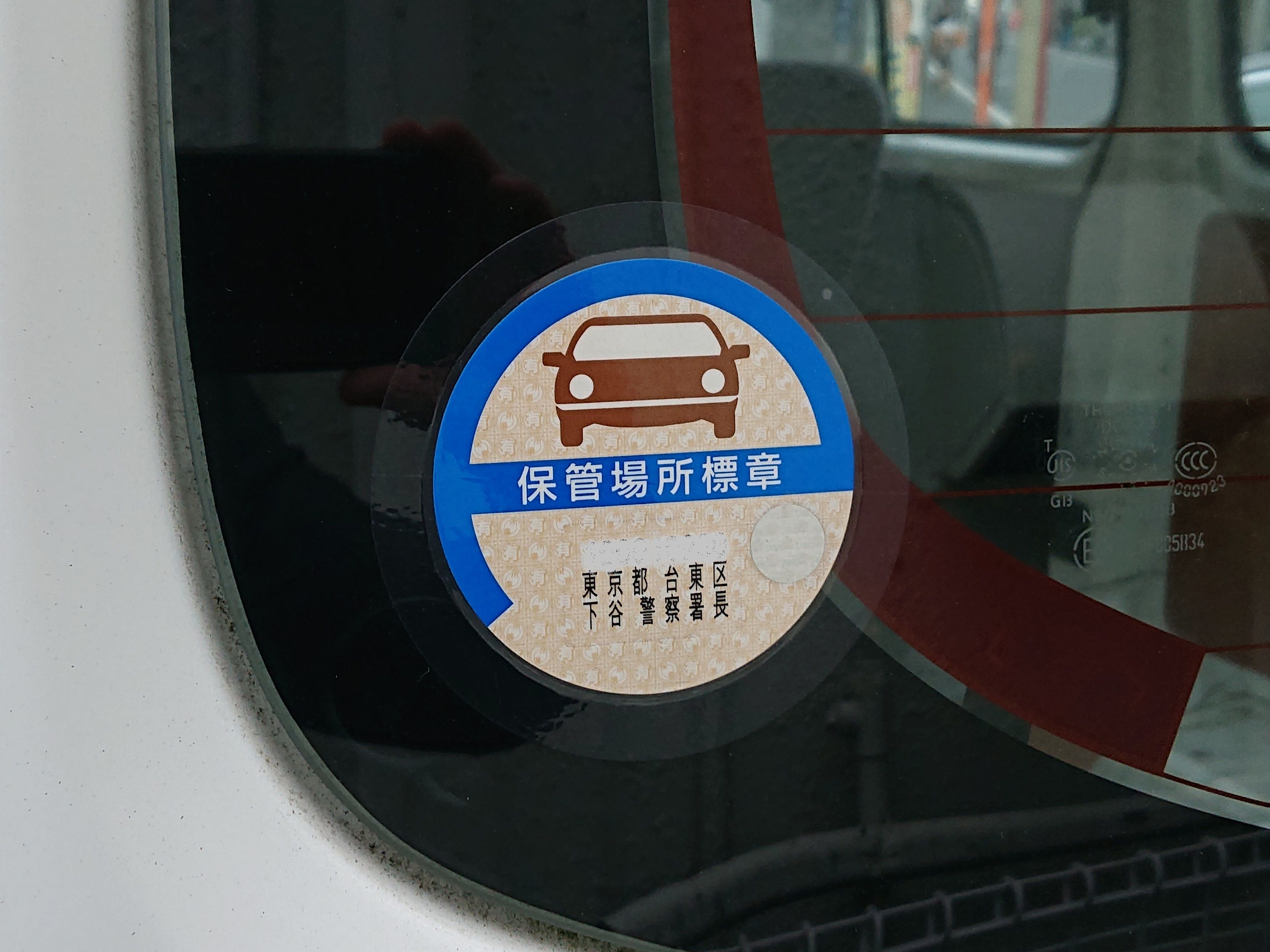 車庫証明書や住民票など 自動車登録申請の添付書類 有効期間10月まで延長 国交省 日刊自動車新聞 自動車情報サイト 新車 中古車 Carview